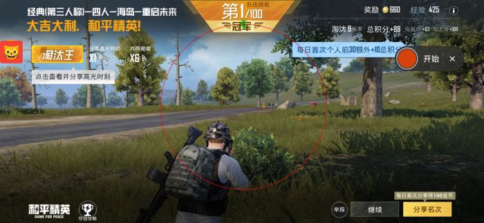和平精英怎么可以调查外挂（和平精英怎么才可以查询外挂）